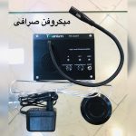 میکروفن گیشه تیتانیوم 330 T - تصویر 2