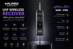میکروفن بی‌سیم دانگل‌دار ام‌پرو مدل M.PRO WHH-2160 - تصویر 4